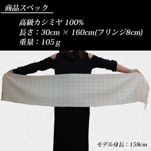 無染色 カシミヤ マフラー チェック柄 66403 男女兼用 オフホワイト ／ まちづくり観光振興機構 防寒 レディース メンズ 通勤 通学 プレゼント ギフト 奈良県 田原本町