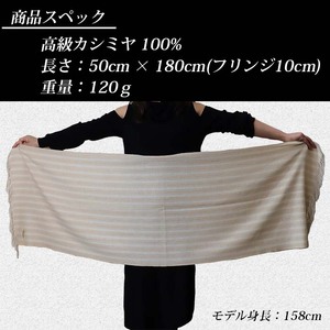 無染色 高級 カシミヤ100％ 薄手 大判 ストール ストライプ柄 66414 レディース 内モンゴル産 ベージュ ／ まちづくり観光振興機構 通勤 通学 プレゼント ギフト 奈良県 田原本町