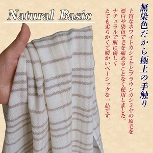 無染色 高級 カシミヤ100％ 薄手 大判 ストール チェック柄 66412 レディース 内モンゴル産 ベージュ ／ まちづくり観光振興機構 通勤 通学 プレゼント ギフト 奈良県 田原本町