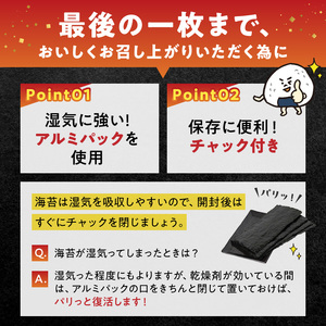 住吉海苔本舗 焼海苔 三帖セット _U20-0009