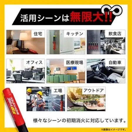 次世代の消火器具「FIRE SHOKA STICK(ファイヤーショーカスティック)」100秒【配送不可地域：沖縄県】【1578600】