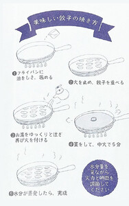 【にんにくあり】無添加 野菜たっぷり なごみ家 冷凍 52個 | 茨城県 常陸太田市 美味しい 野菜 楽しみ 一品 おかず 夕食 こども 大人 新鮮 たっぷり ニンニク 有り なし 包装 のし掛け餃子 ぎょうざ 生餃子 冷凍 ギフト 贈り物