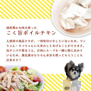 ドッグフードセット（ボイルチキン・牛タン缶詰）6個 ペットフード