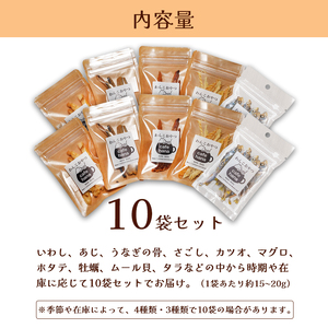 海鮮ジャーキー 10袋セット ペットフード