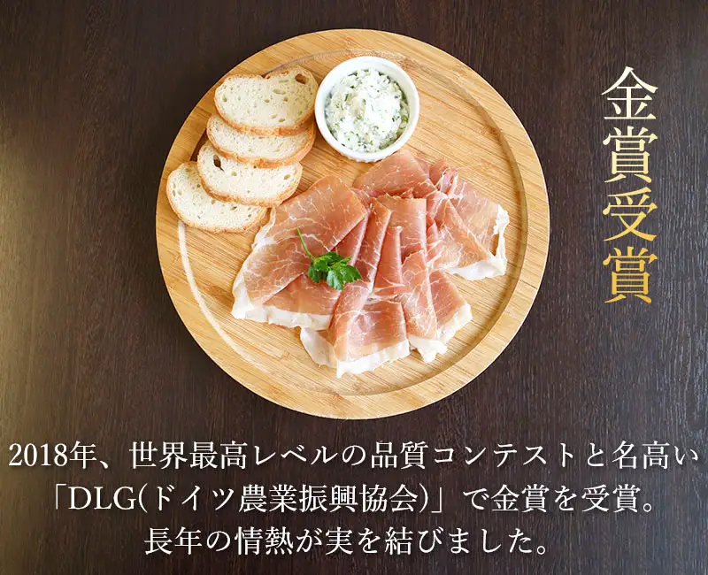【好評につき 2～3ヶ月待ち】A01-312　庄内プロシュート　NＯBＩＬE