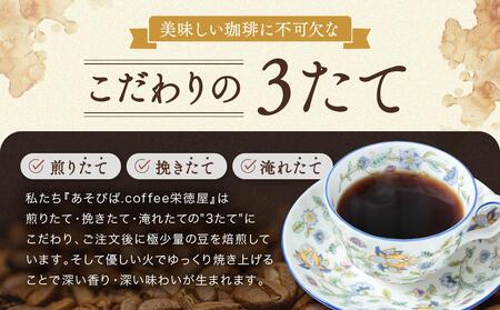 キリマンジャロ ルカニ村 ロースト3種セット 12袋 ｜ルカニ村・フェアトレード・プロジェクト  香り 焙煎豆 コーヒー 珈琲 あそびば.coffee 栄徳屋　LC005