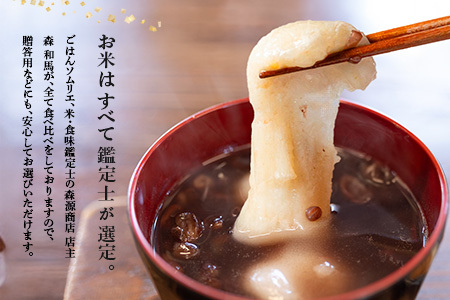 【令和7年産】ヒヨクモチ米 4.5kg 佐賀県神埼産(H063152)