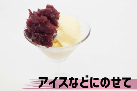 そのまま 食べられる あんこ 180g × 3個 餡子 あん つぶあん 粒 羊羹屋のあんこ 