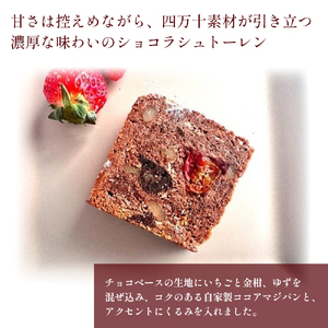 四万十ショコラシュトーレン（ホール）　Ikg-108／ シュトーレン スイーツ お菓子