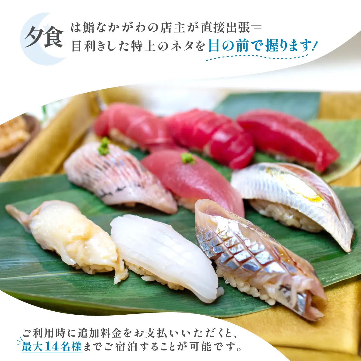 １泊２日出張鮨付きプラン宿泊券／４名様まで（平日・日曜宿泊限定） Coastal Bliss Koji Beach 1棟貸切貸別荘 旅行 宿泊 補助券 チケット サウナ ジャクジー 友人 ファミリー お子様 ワンちゃん ペット 千葉県 白子町 幸治海岸 1棟貸切 貸別荘 SHAL006