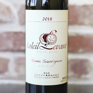 赤ワイン　飲み比べ2本セット　ソレイユルバン・ヤマソービニオン750ml＆豊穣神話・ヤマソービニオン720ml　K21-744