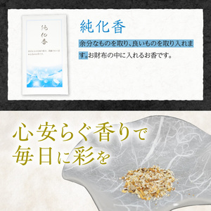 心香堂のお香３点セット[165K04]