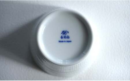 有田焼 ホワイト＆レリーフ ペアマルチカップ【香蘭社】食器 器 うつわ カップ そば猪口 デザート ギフト プレゼント レンジ 食洗器 OK A21-2