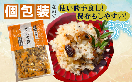 かんたん五目寿司 すしの具 計320g (160g×2袋) 寿司の具 食品 加工品 簡単調理 手作り お手軽 時短 便利 個包装 真空パック 冷凍 お祝い 記念日 冠婚葬祭 晩ご飯 おやつ おすすめ おすそ分け ギフト 贈り物 贈答 宮崎県 日南市 送料無料_ZX9-24