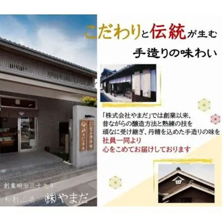 紀州金山寺漬黄金色の生姜入り(350g×2)【1584254】