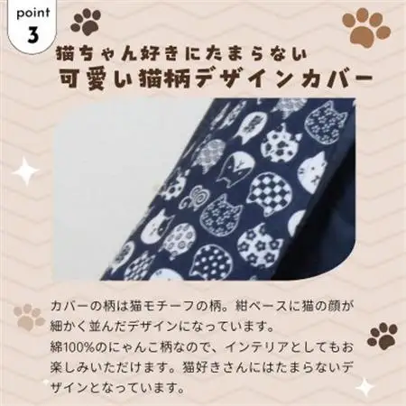 羽毛のキャットテント＆専用カバー和柄　紺色【1590046】