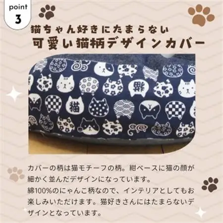 羽毛のラウンドベッド マーク2 にゃんこ和柄・猫柄|猫クッション【1590049】