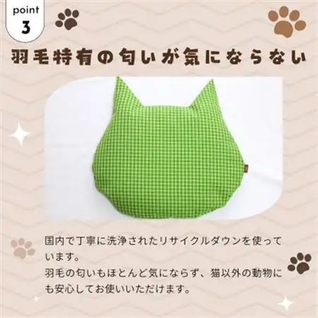 猫の幸せ座布団【グリーンチェック】【1590051】