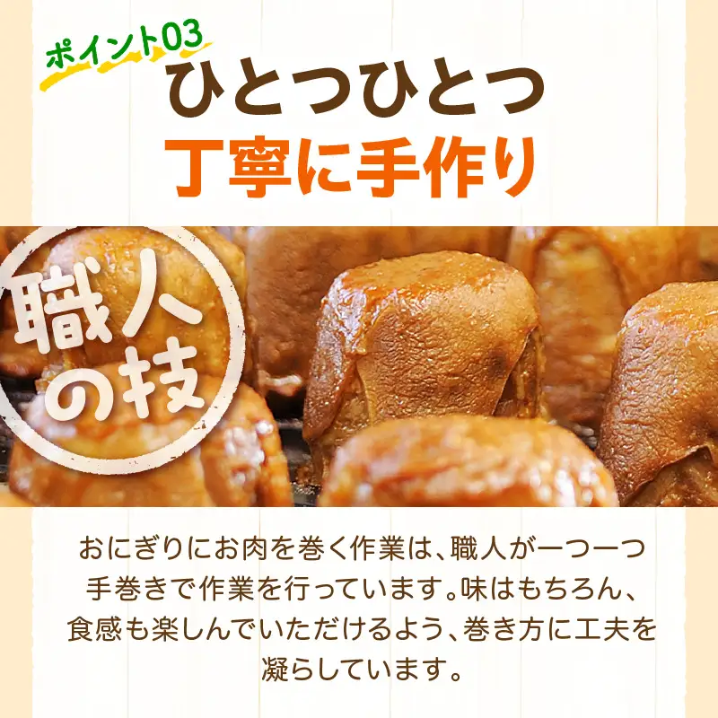 宮崎県産肉巻きおにぎり12個セット 肉巻きおにぎり おにぎり 肉巻き 豚肉 肉 宮崎名物 名物 B級グルメ ご当地グルメ ご当地 ソウルフード お弁当 パック 小分け 真空パック おむすび 簡単調理 湯煎 簡単 便利 普段使い 湯煎調理 グルメ