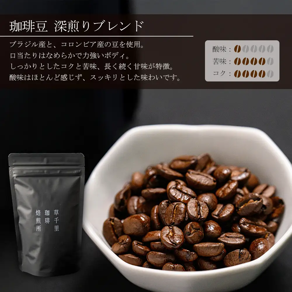 珈琲ギフトBOX(深煎り・浅煎り・店主オススメ豆 各1袋) 珈琲豆の3種類詰め合わせ 草千里珈琲焙煎所 深煎り 浅煎り コーヒー 珈琲 コーヒー豆 詰め合わせ カフェ 阿蘇山 まろやか 美味しい 贈り物 おうち時間 おやつ ギフト 贈答用 熊本県 阿蘇市