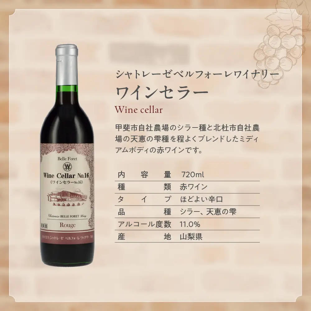 新！甲斐市産赤ワイン3本セット　ワイン 家飲み 赤ワイン 日本ワイン 山梨ワイン 定番 テーブルワイン お酒 サントリー 飲み比べ 山梨県 甲斐市 AD-34