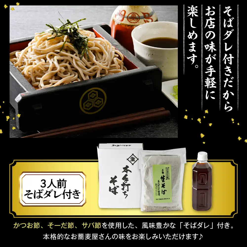 山形のお蕎麦屋さんが作った 生蕎麦 5人前(タレ付) 生蕎麦 そば