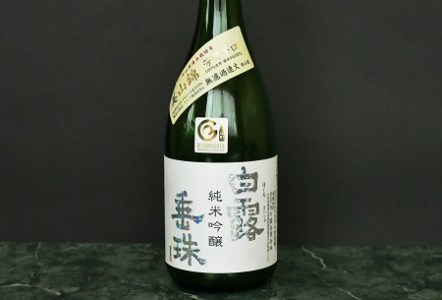 鶴岡味わいBセット　日本酒　720ml×4本　飲み比べ【出羽ノ雪　きもと純米酒 庄内美人】【羽前白梅　純米吟醸 俵雪 火入】【白露垂珠　純米吟醸 美山錦】【大山　特別純米酒】山形県鶴岡市 K13-877　| 酒 お酒 地酒 さけ 贈り物 贈答 お礼 プレゼント ギフト ご当地 おすすめ 人気 お取り寄せ 返礼品