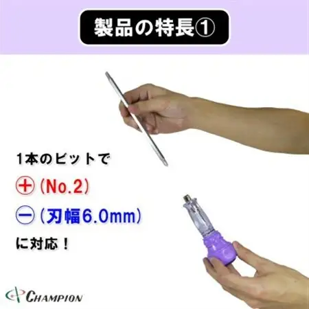チャンピオンツール 差替ドライバー (+2/-6.0)×150 プラス・マイナス兼用 DK-96_雑貨   _【配送不可地域：沖縄県】【1589493】