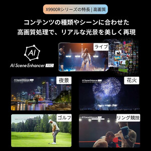 TVS REGZA【標準設置費込み】4K有機ELテレビ REGZA ( レグザ ) X9900R シリーズ 65V型 [ 4Kチューナー内蔵 / YouTube対応 ] 65X9900R 【 テレビ TV 65型 65インチ 65V 有機EL 4K X9900R series タイムシフトマシン搭載 ダブルウインドウ 家電 人気 おすすめ 】