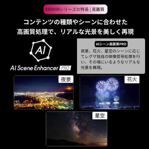 TVS REGZA【標準設置費込み】有機ELテレビ REGZA ( レグザ ) 55V型 [ Bluetooth対応 / 4Kチューナー内蔵 / YouTube 対応 ] 55X8900R【 テレビ TV 55型 55インチ 55V 有機EL 4K X8900R series ハイグレードモデル 家電 人気 おすすめ 】