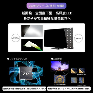 TVS REGZA【標準設置費込み】液晶テレビ REGZA ( レグザ ) 50V型 [ 4K対応 / BS・CS 4Kチューナー内蔵 / YouTube対応 ] 50Z670R 【 テレビ TV 50型 50インチ 50V 液晶 4K Z670R series スタンダードモデル ダブルウインドウ 家電 人気 おすすめ 】