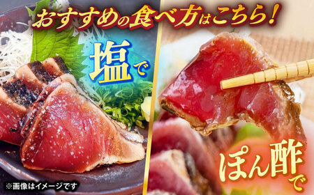 完全ワラ焼き鰹たたき「龍馬タタキ」 (家庭用) １節 / かつお カツオ カツオのたたき 高知 わら 【株式会社Dorago】[ATAM048]