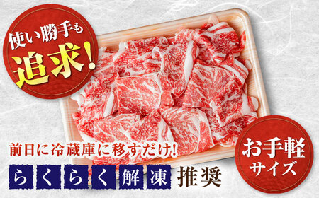 高知県産 土佐和牛 切り落とし 炒め物 すき焼き用 約400g / 国産 牛肉 切落し すきやき 【(有)山重食肉】[ATAP093]