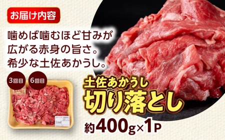 【6回定期便】高知の肉定期便〈はちきん地鶏・土佐あかうし・ハンバーグ〉少量セット【合同会社土佐あぐりーど】[ATBO033]