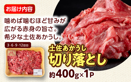 【12回定期便】高知の肉定期便〈はちきん地鶏・土佐あかうし・ハンバーグ〉少量セット【合同会社土佐あぐりーど】[ATBO034]