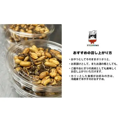 NC002　母ちゃんの秘伝レシピ『栄養一番』ピーナッツ味噌（60ｇ×3袋）