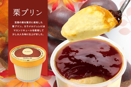 おみたまプリン 笠間の栗 8個入り 贈答用黒箱 プリン 国産 茨城 8-O