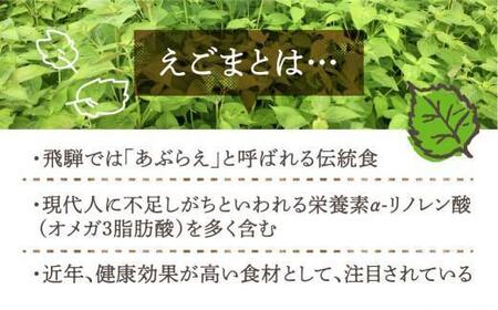 飛騨生搾り えごま油 50g×5本セット | ご注文後に搾油するので新鮮！ 搾りたて 低温圧搾 無添加 国産えごま油 オメガ３ （ α-リノレン酸 ） たっぷり 健康 飛騨高山 飛騨えごま本舗 CD005VC13