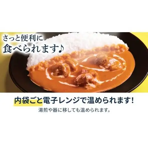 新宿 中村屋 インドカリー バターチキン40個