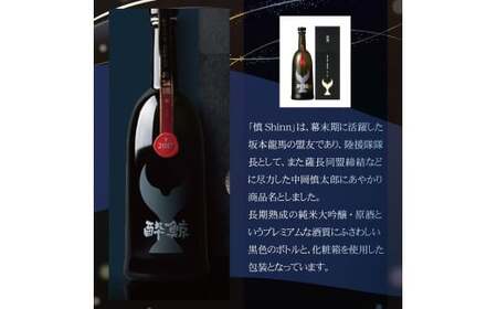 酔鯨 純米大吟醸 長期熟成酒 慎 Shinn 720ml×1本 お酒 酒 さけ 日本酒 地酒 SUIGEI アルコール 17度 17% 芳醇辛口 食中酒 食事 熟成 ギフト【株式会社とさもん】 [BQAE073]