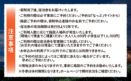四季見原すこやかの森キャンプ場【オートサイト】1泊ご利用券 キャンプ キャンプ場 四季見原 すこやかの森 オートキャンプ オートキャンプ場 キャンパー テント アウトドア グランピング チケット 券 利用券 施設 施設利用券 景色 眺望 宮崎県 高千穂町 _Tk001-004