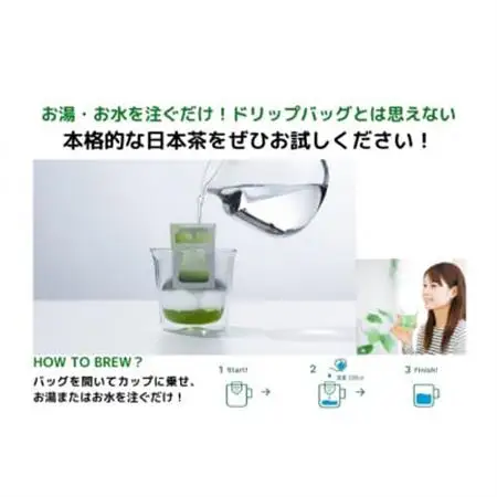 グリーングラスブリューティー ドリップバッグ ギフトセット(煎茶3袋+ほうじ茶3袋)【1585806】
