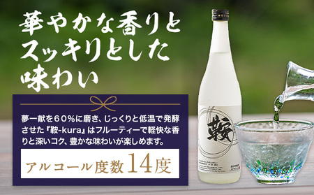 日本酒 鞍-kura  2本 720ml わだち農場《30日以内に出荷予定(土日祝除く)》福岡県 鞍手町 酒 日本酒 純米吟醸酒 酒米 冷酒 送料無料