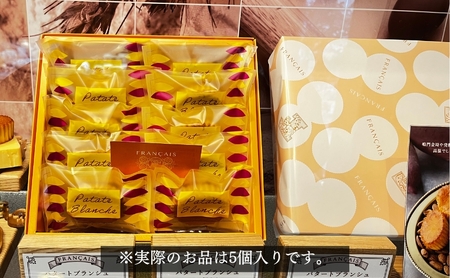 パタートブランシュ 5個 焼菓子 焼菓子