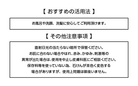 東大阪市で作られた無添加　CLASSY ALOMATIC枠練り浴用石けん（5個入り）