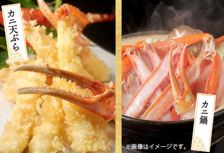 【越前産】【最新の冷凍技術】紅ずわいがに 脚棒のみ ハーフポーション（半むき身）1.8kg