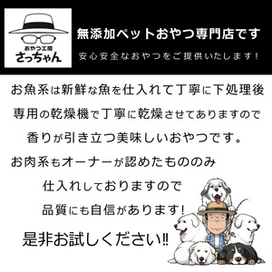 【総量300g】犬猫用 国産無添加おやつジャーキー 豚肺（肉）[143O20]