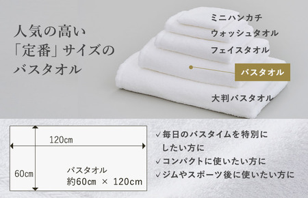 （今治タオルブランド認定）ほわほわサンホーキンバスタオル 2枚 オフホワイト 今治タオル [I002360MBT2OW]