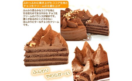 口どけなめらか 生チョコケーキ 『フラワーショコラ』　 北海道 新ひだか町 のオリジナルケーキ