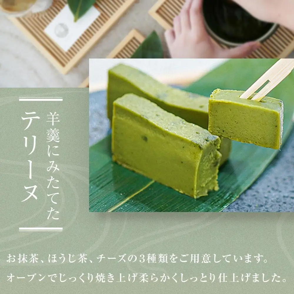 RURU KAMAKURA スイーツギフト券（3000円分）